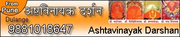 ashtavinayak darshan