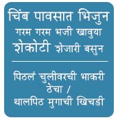 menu in varsha sahal