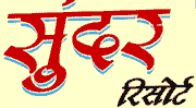 Sundar resort