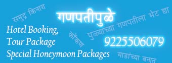 ganpatipule packaes